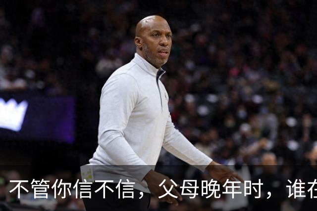 不管你信不信，父母晚年时，谁在身边尽孝谁在躲避，因果自有定数