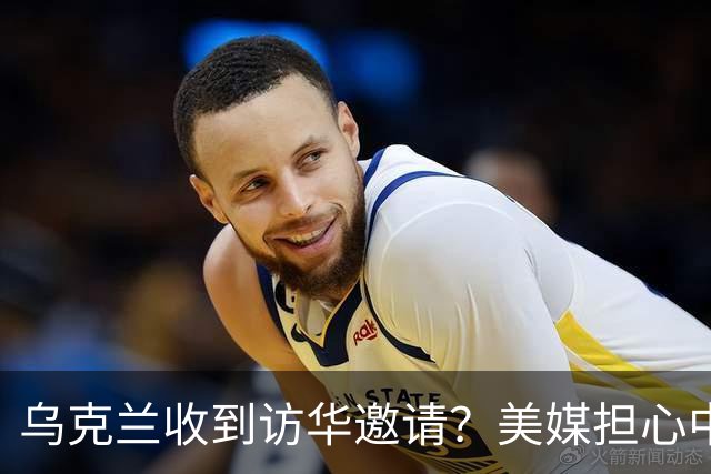 乌克兰收到访华邀请？美媒担心中国躺赢，普京提议：中美俄坐下聊