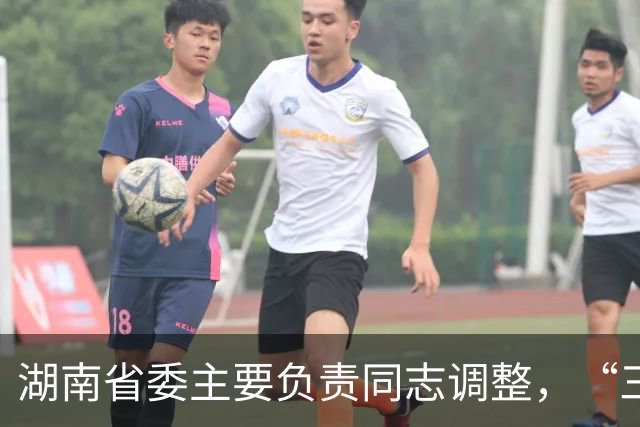 湖南省委主要负责同志调整，“三个高地”建设成果更丰硕