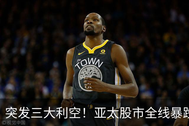 突发三大利空！亚太股市全线暴跌，A股失守3700点，美股盘前大跳水