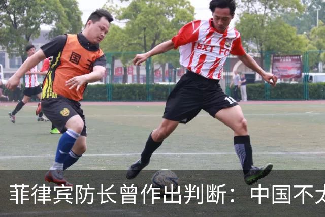 菲律宾防长曾作出判断：中国不太可能对菲动武，底气从何而来？