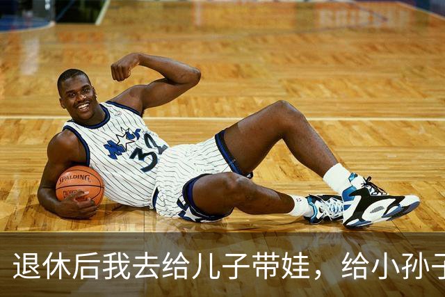退休后我去给儿子带娃，给小孙子洗澡时，孩子突然指着我小声说了句怪话，我愣在原地，连夜收拾箱子