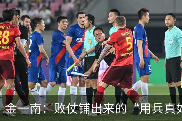 金一南：败仗铺出来的“用兵真如神”——毛泽东与四渡赤水的指挥权真相（连载13）