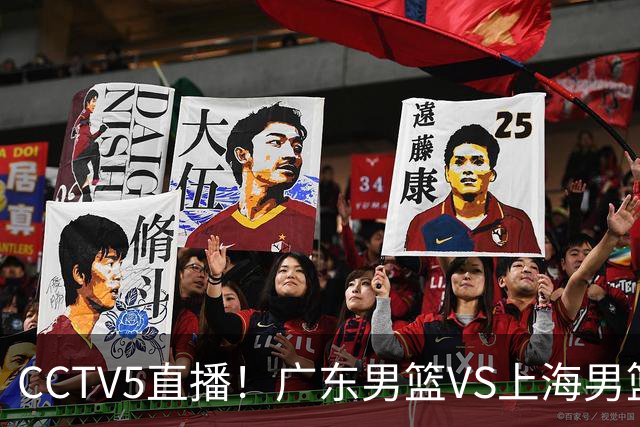 CCTV5直播！广东男篮VS上海男篮，赛前带来广东弗格、徐杰、胡明轩以及上海张镇麟的最新消息